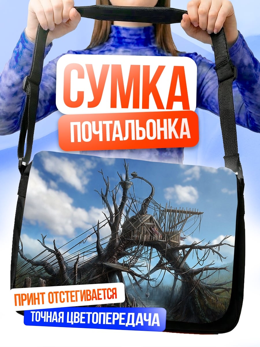 Сумка-почтальонка Жуткое дерево с домиком