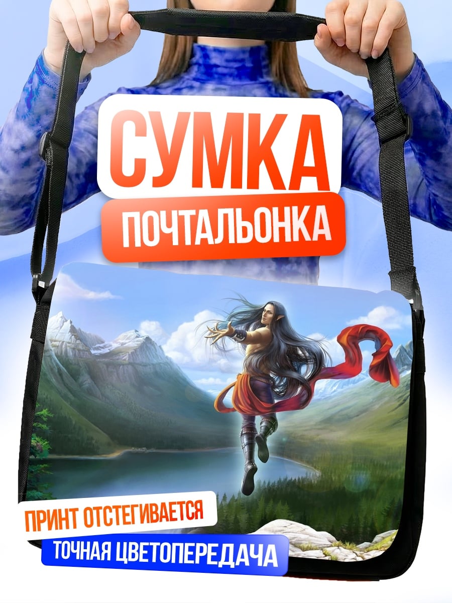 Сумка-почтальонка девушка в горах