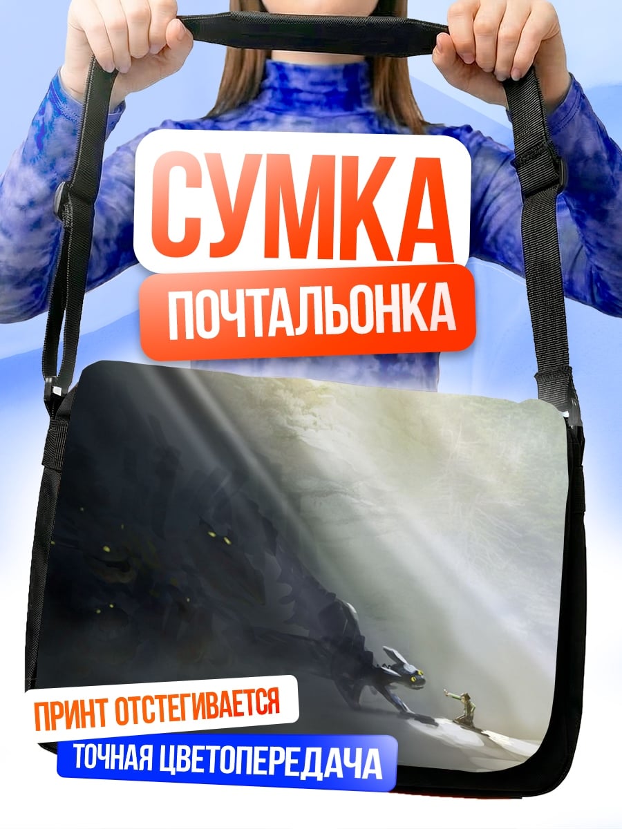 Сумка-почтальонка Дракон и рыцарь