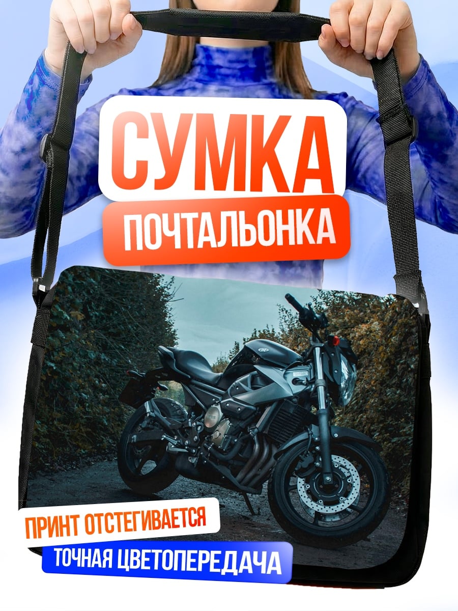 Сумка-почтальонка спортивный мотоцикл