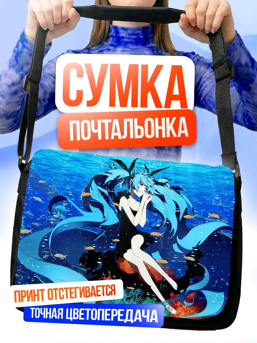 Сумка-почтальонка девушка в воде