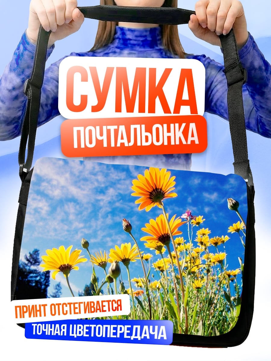 Сумка-почтальонка Желтые цветы
