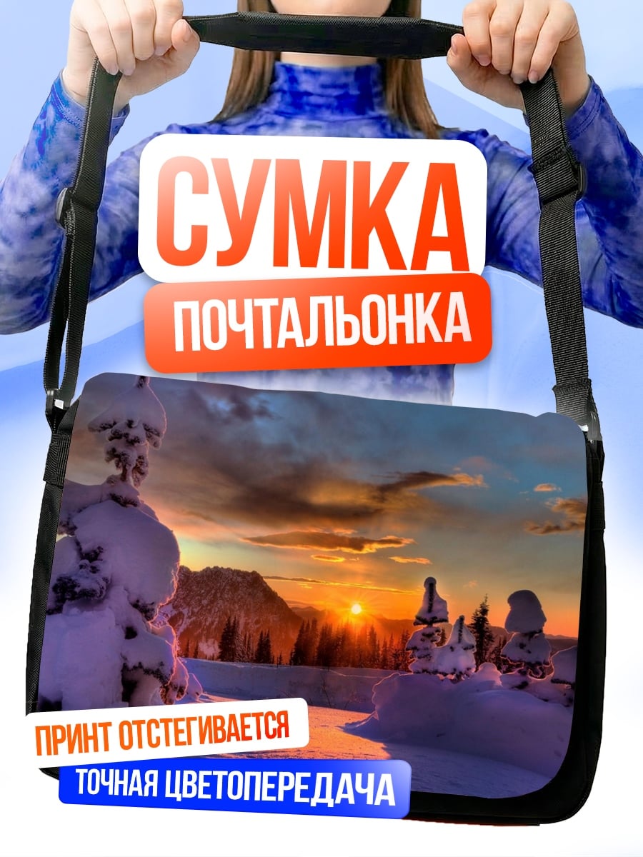 Сумка-почтальонка Закат в зимнем лесу