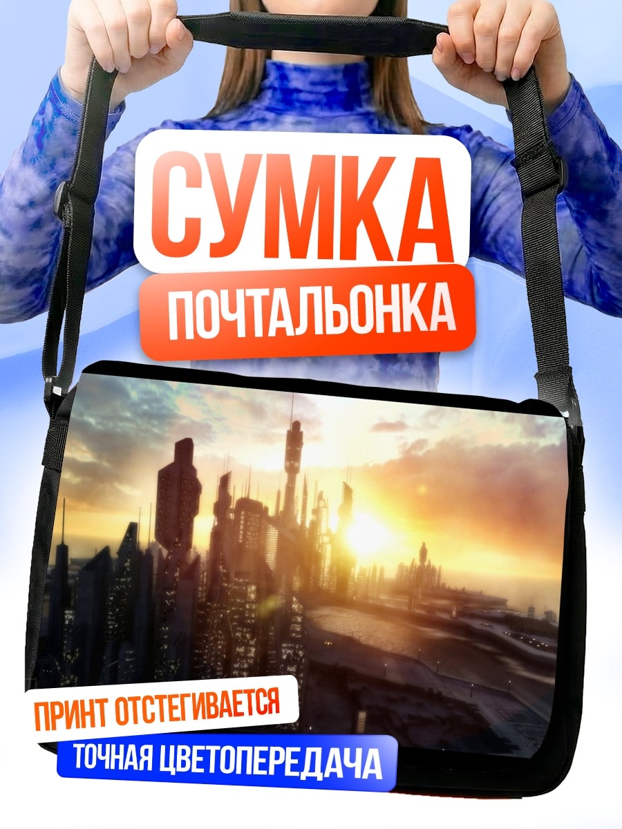 Сумка-почтальонка Футуристичный город закат