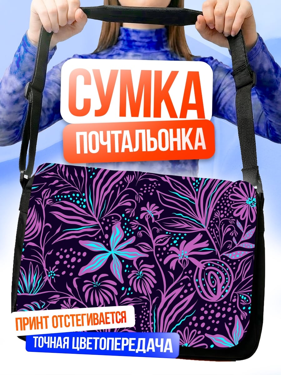 Сумка-почтальонка Цветочный узор неон