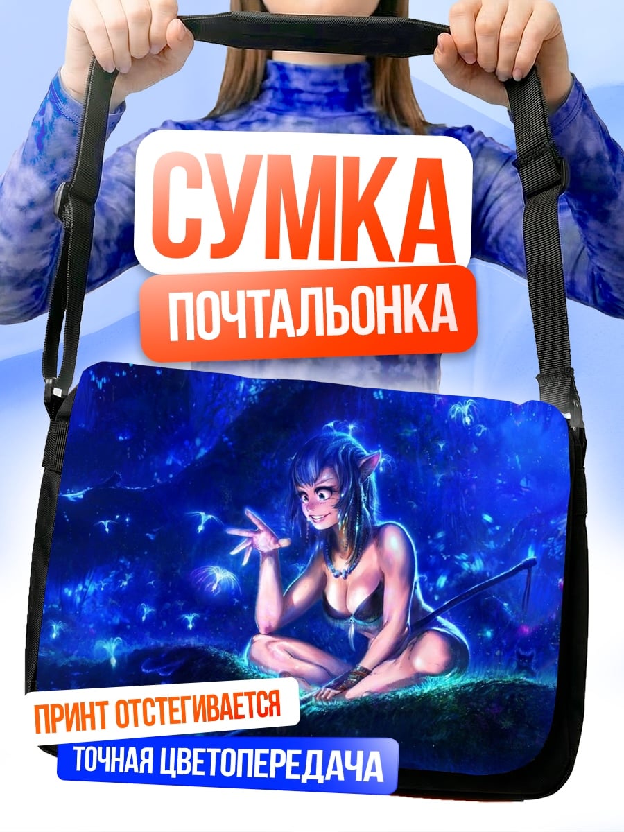 Сумка-почтальонка Лесная фея бабочки