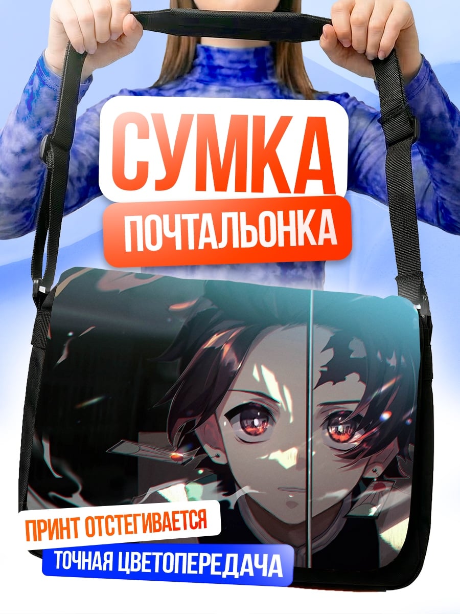 Сумка-почтальонка Аниме демон