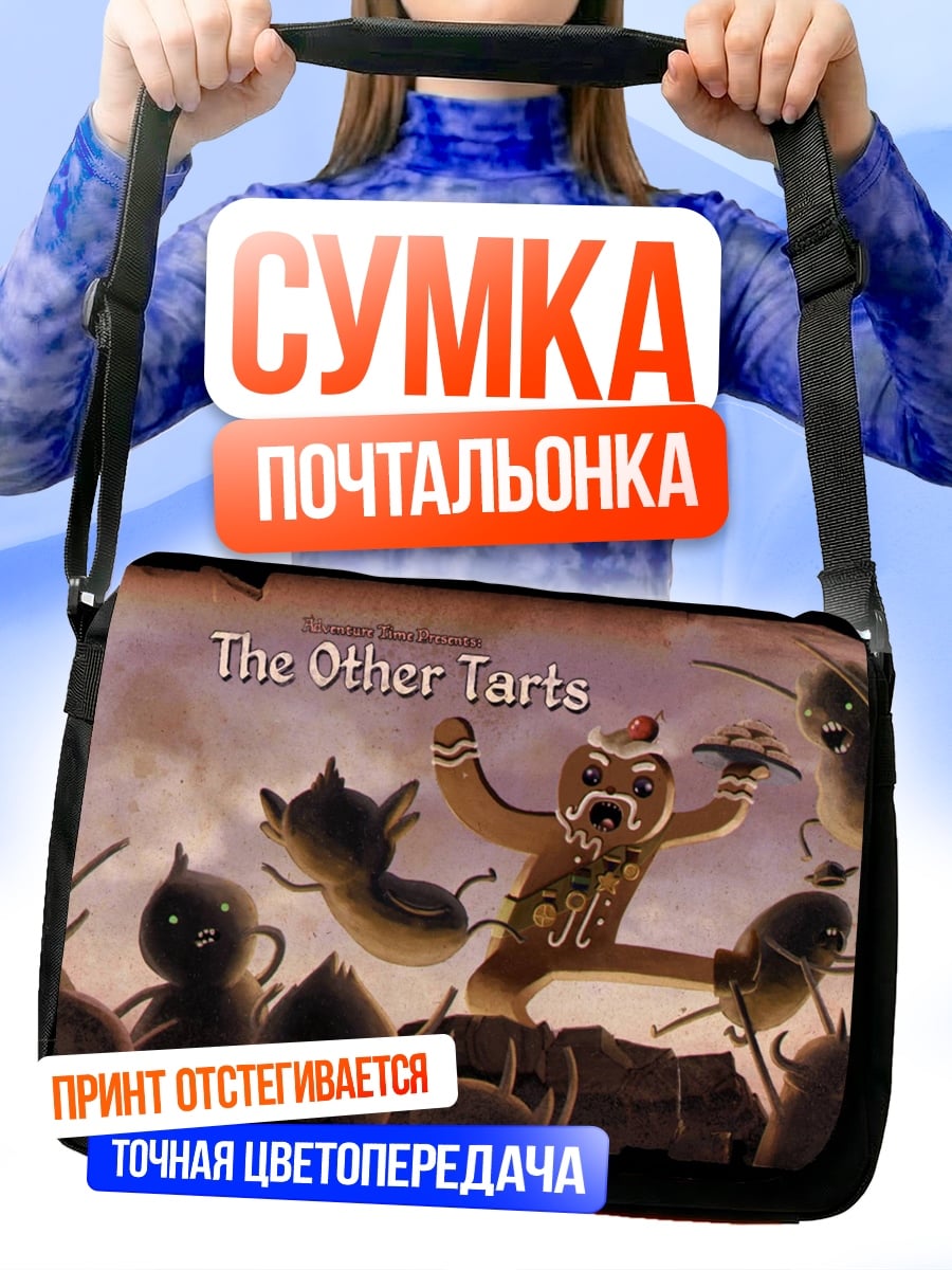 Сумка-почтальонка Пряничный человечек