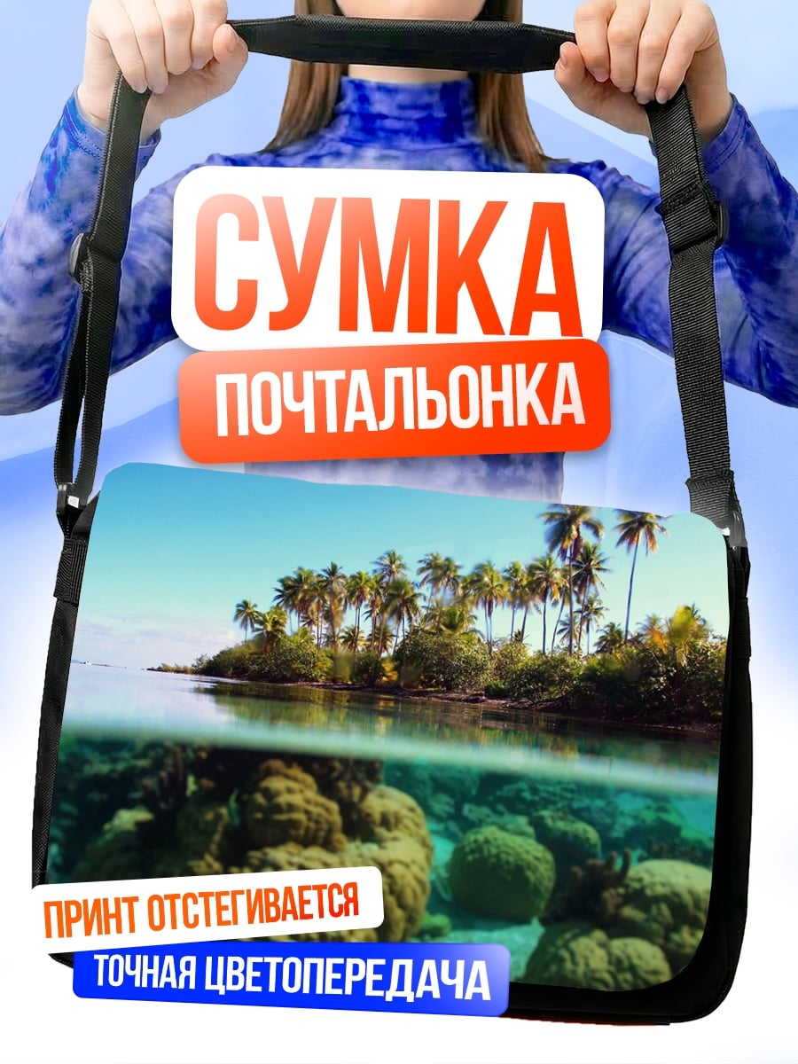 Сумка-почтальонка Тропический остров