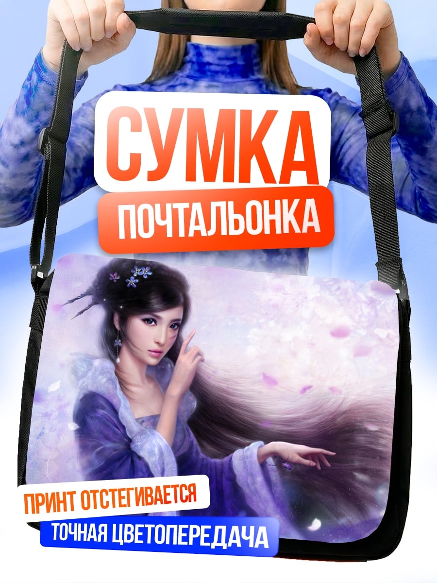 Сумка-почтальонка Аниме девушка в цветах
