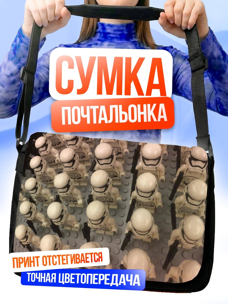 Сумка-почтальонка абстрактный узор из шаров