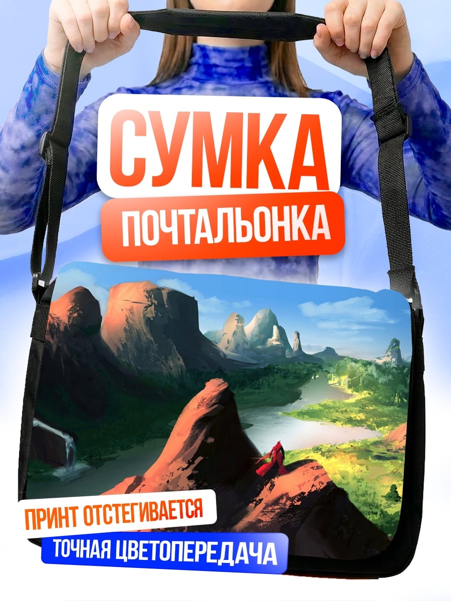 Сумка-почтальонка фантастический пейзаж