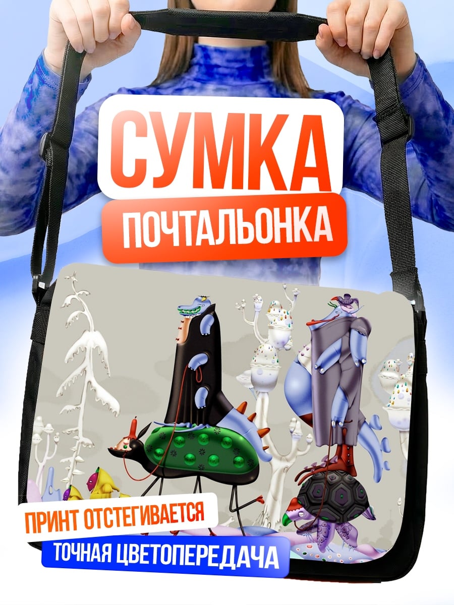 Сумка-почтальонка Странные существа в лесу