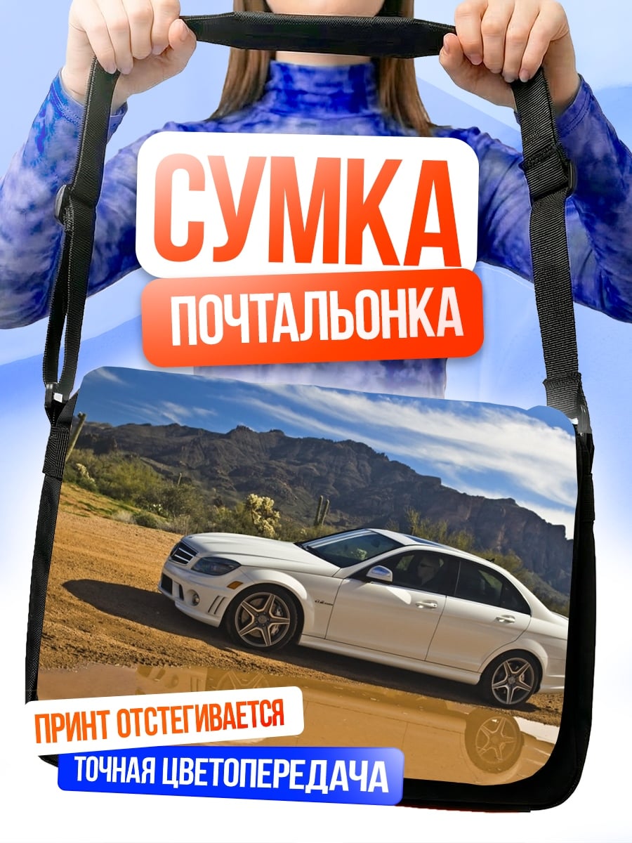 Сумка-почтальонка Белый седан в пустыне