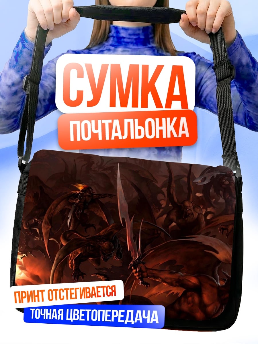 Сумка-почтальонка Демоническая орда