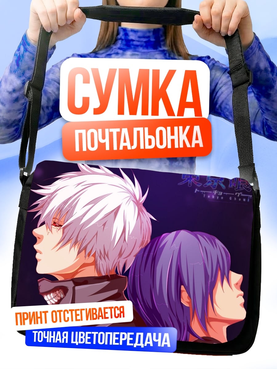 Сумка-почтальонка Токийский гуль