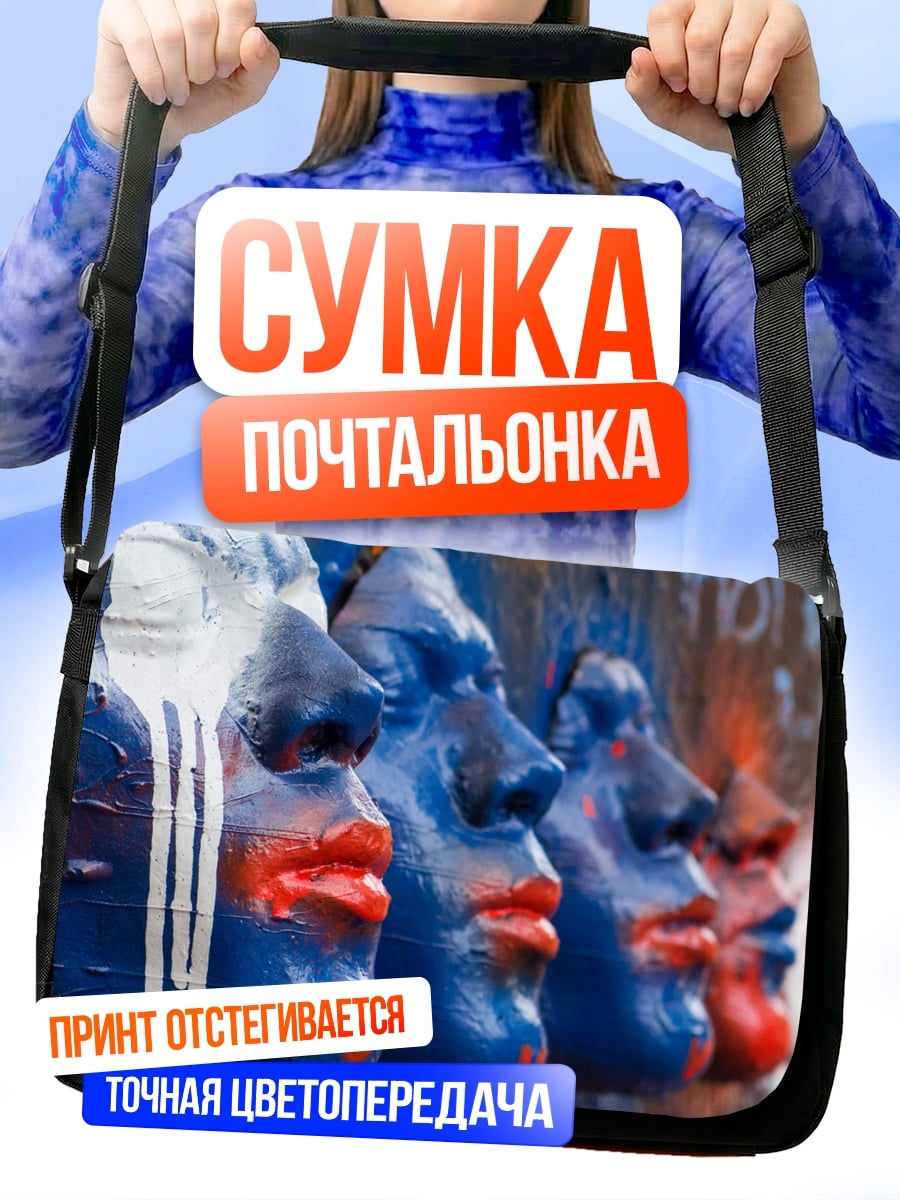 Сумка-почтальонка Расписные маски