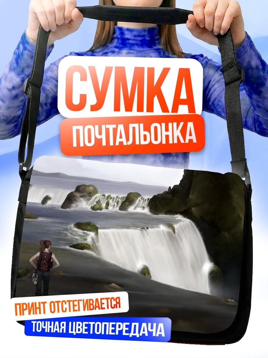 Сумка-почтальонка Девушка у водопада