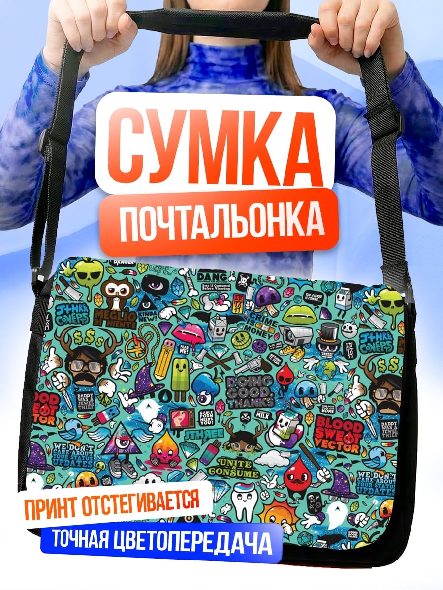 Сумка-почтальонка Веселый монстр паттерн