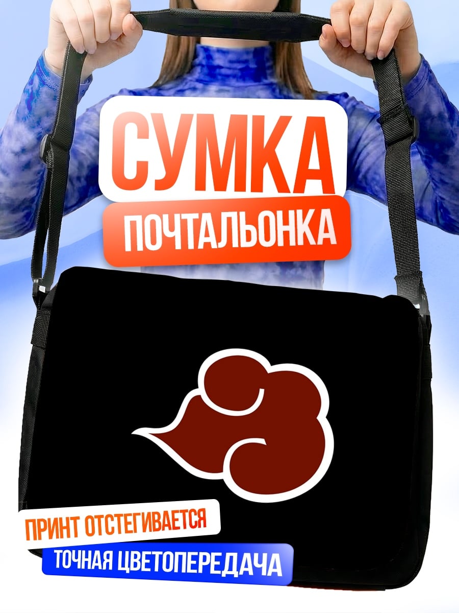 Сумка-почтальонка символ Акацуки