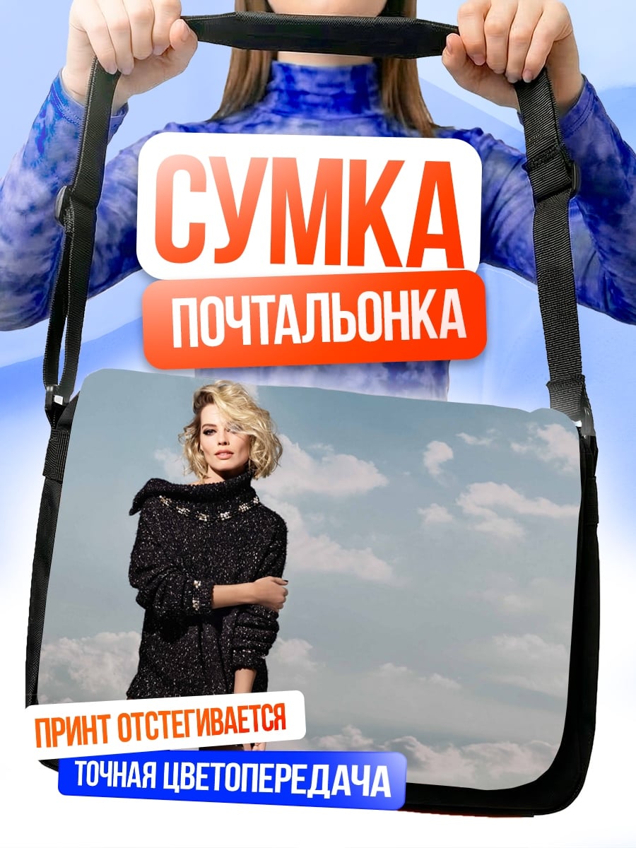 Сумка-почтальонка девушка в свитере