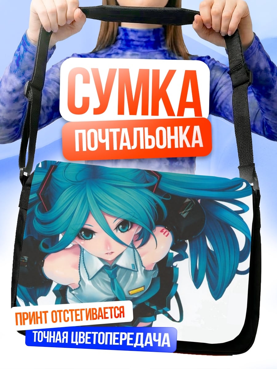 Сумка-почтальонка аниме девушка мику