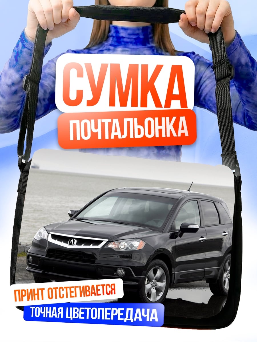 Сумка-почтальонка черный кроссовер