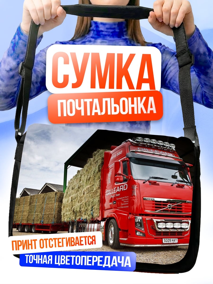 Сумка-почтальонка красный грузовик