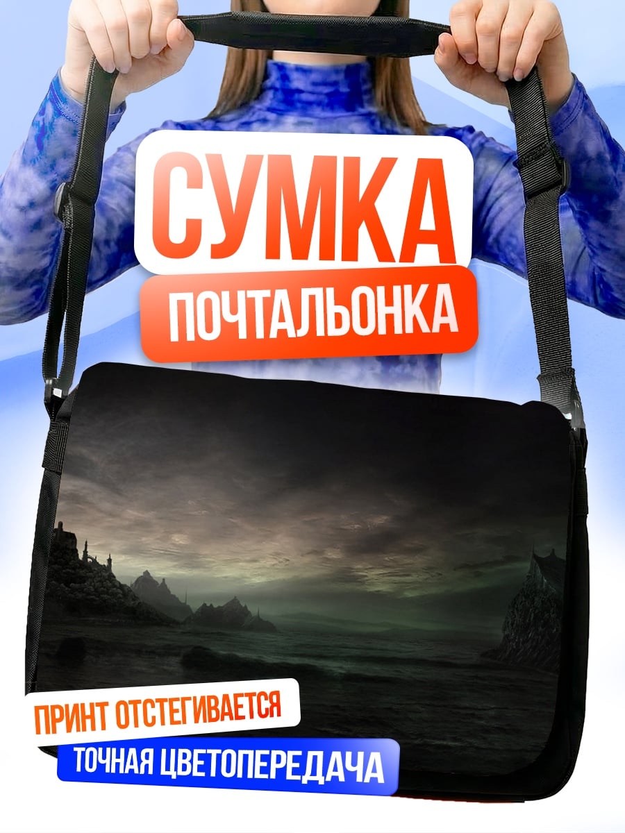 Сумка-почтальонка мрачный пейзаж