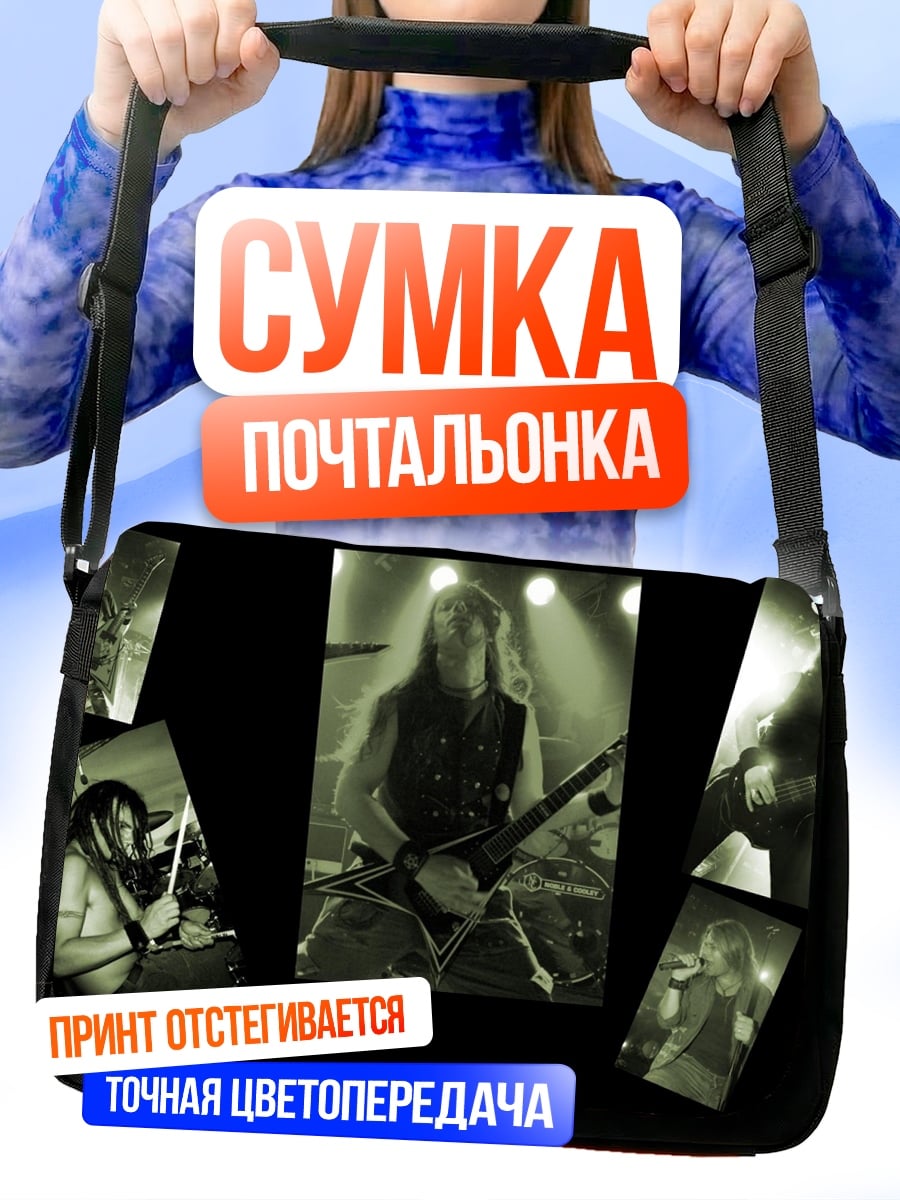 Сумка-почтальонка Металлическая группа на сцене