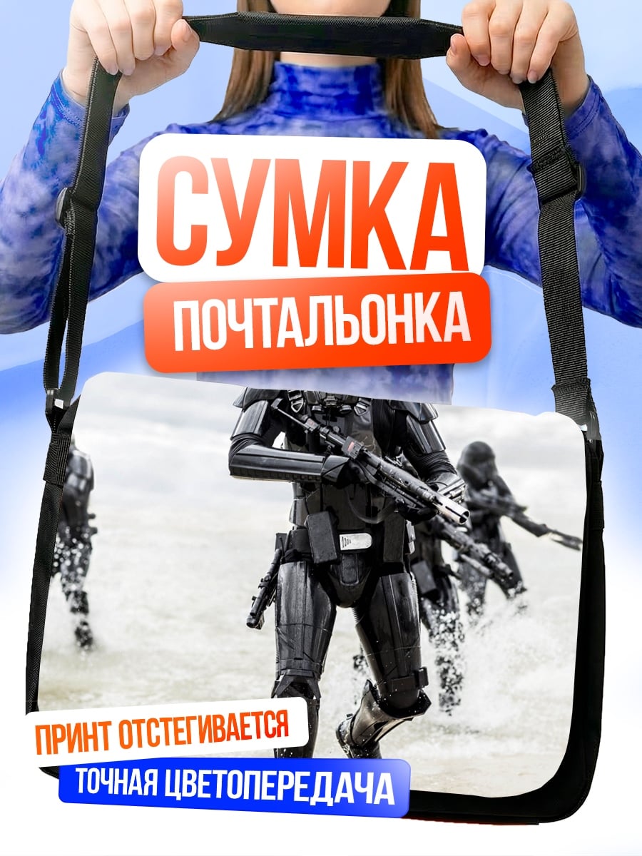 Сумка-почтальонка Штурмовики на пляже