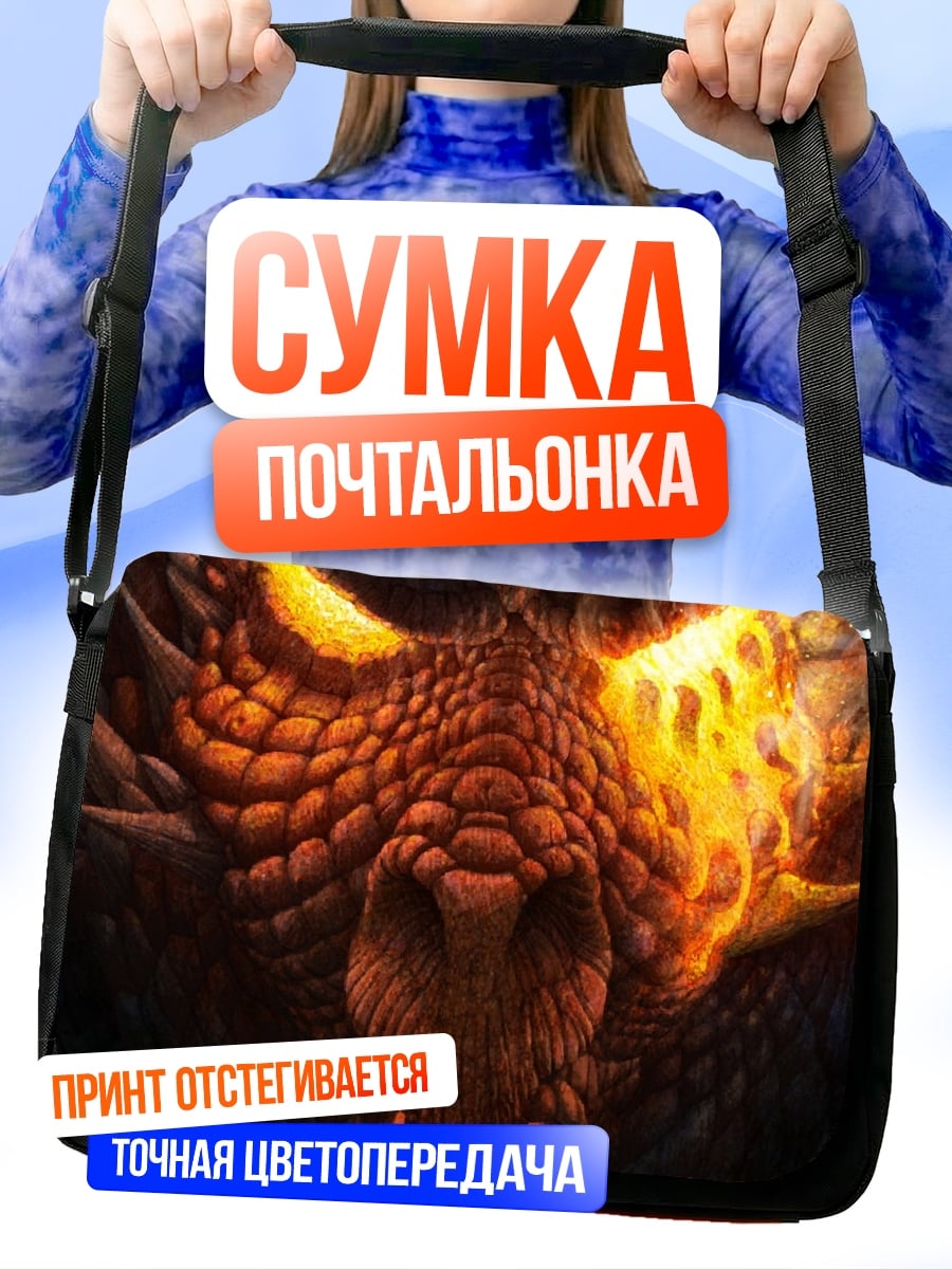 Сумка-почтальонка Огненный дракон