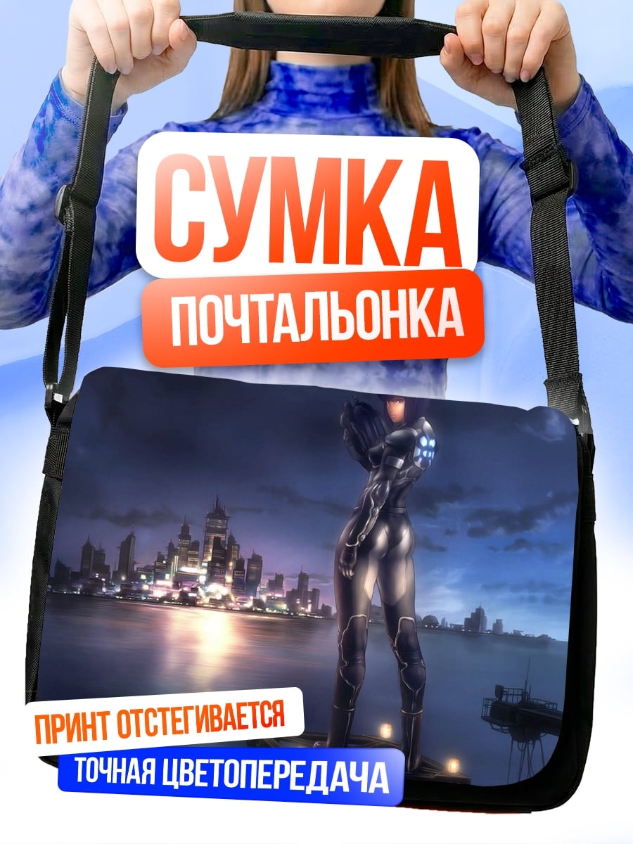 Сумка-почтальонка Киберпанк девушка