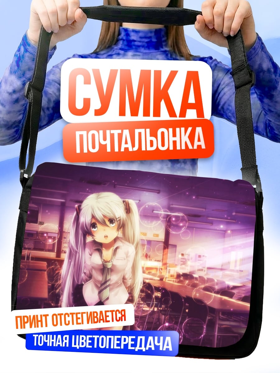 Сумка-почтальонка Аниме школьница