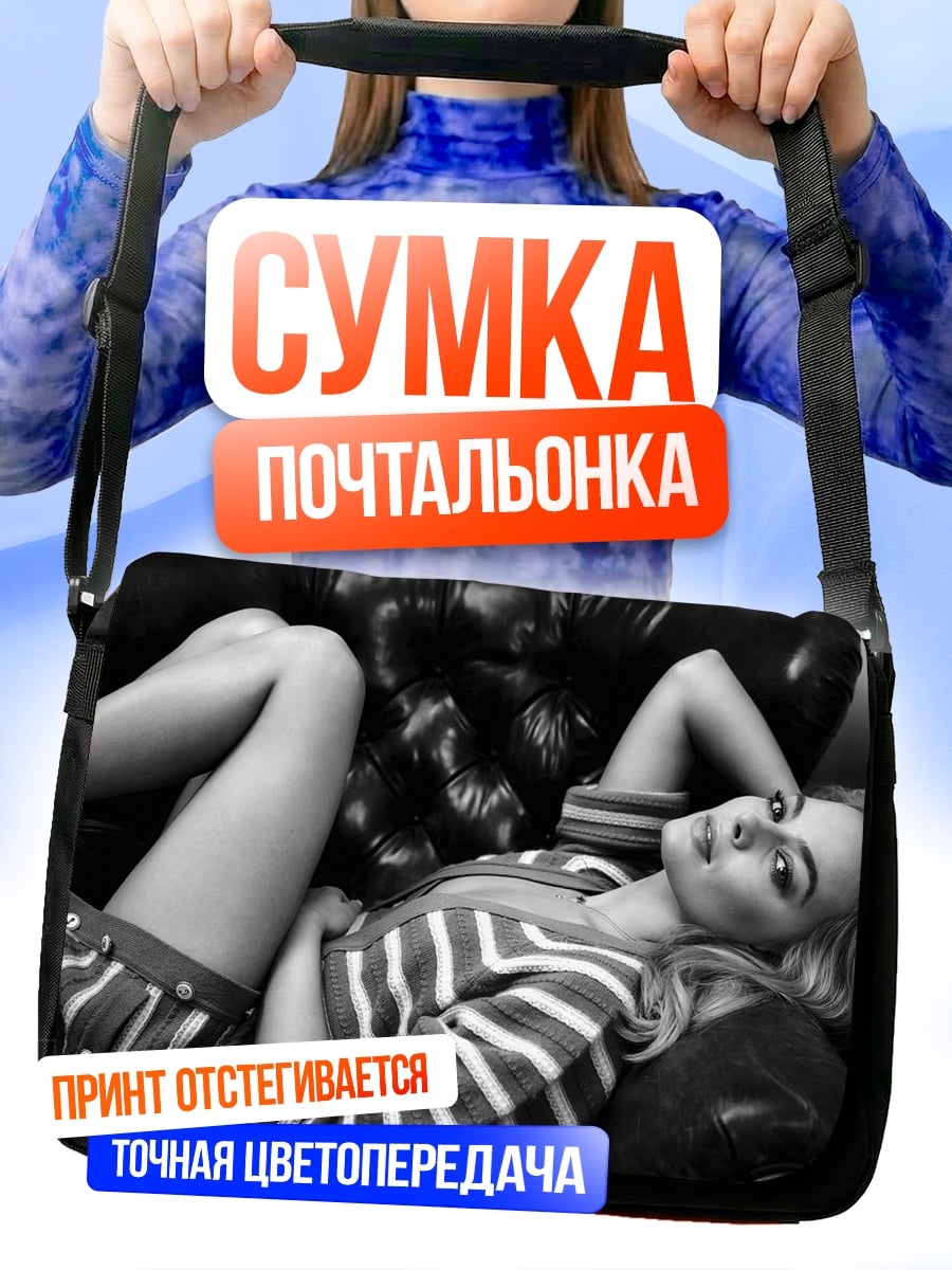 Сумка-почтальонка Девушка на диване
