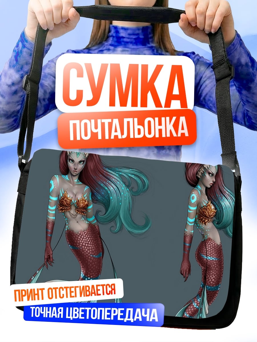 Сумка-почтальонка русалка с рогами