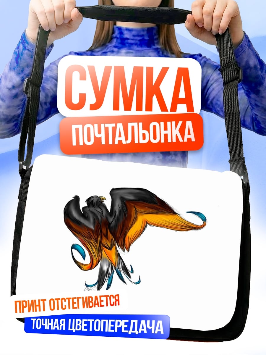 Сумка-почтальонка Огненный феникс арт