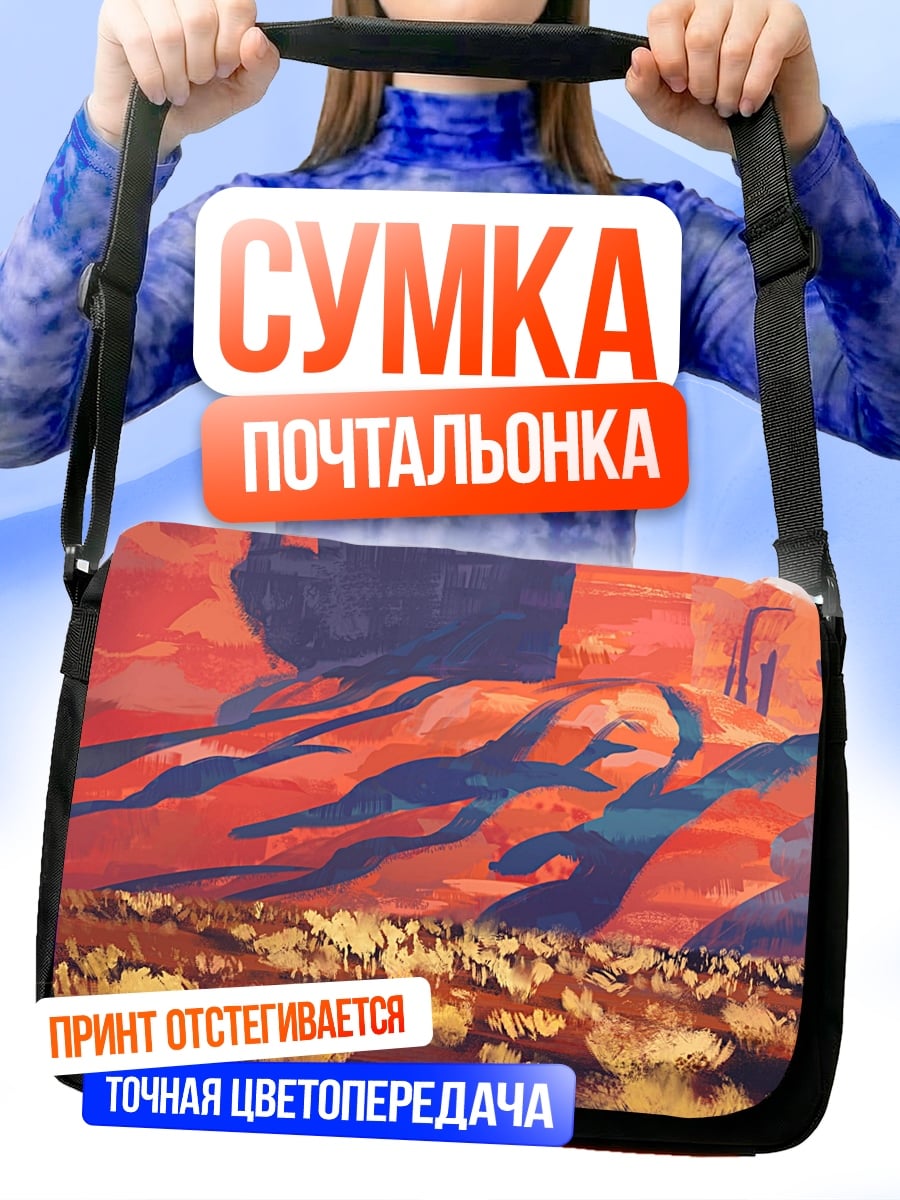 Сумка-почтальонка Красные скалы пустыни