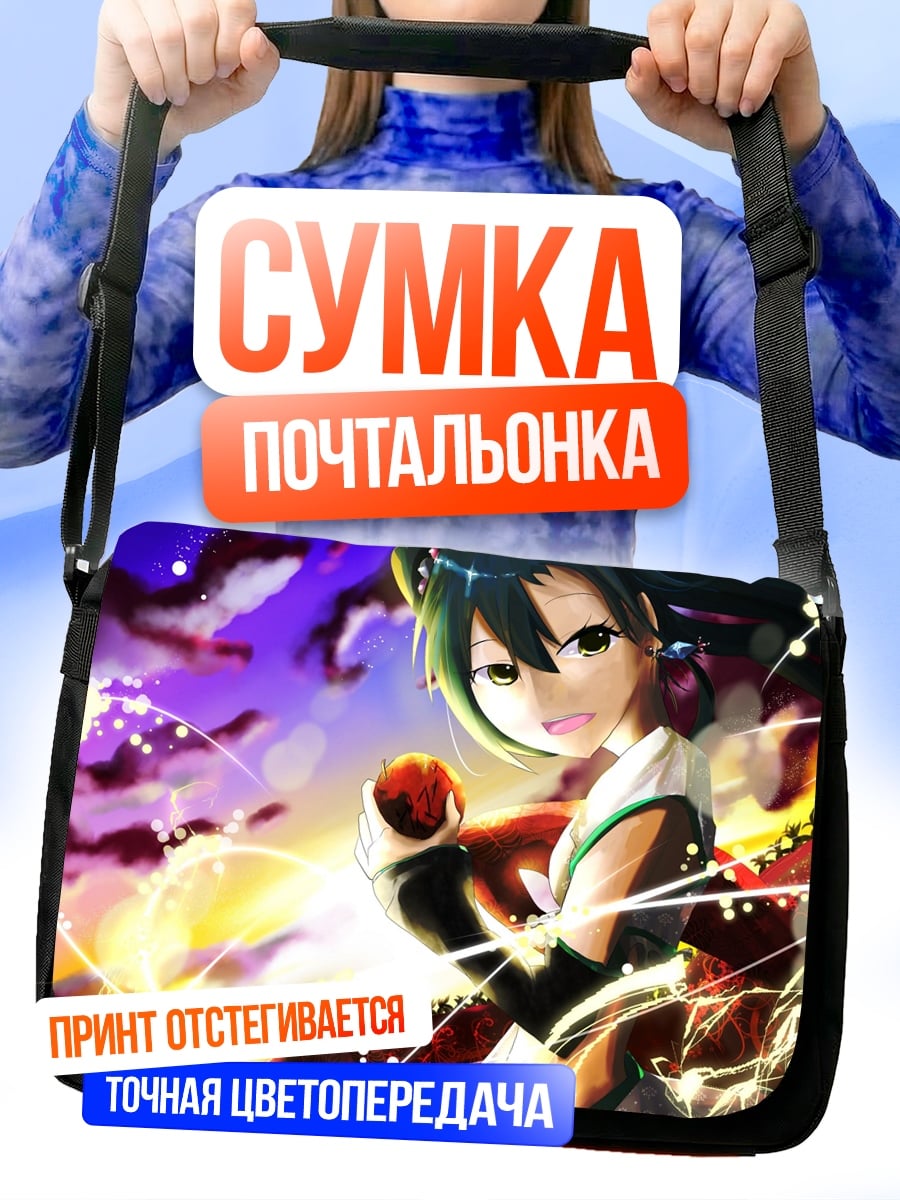 Сумка-почтальонка Аниме девушка воин