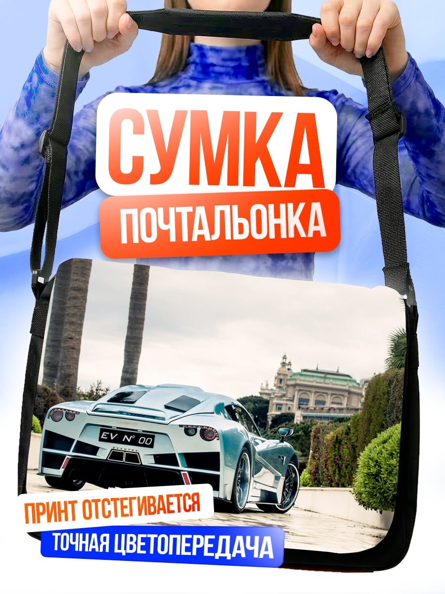 Сумка-почтальонка Спортивный автомобиль у моря