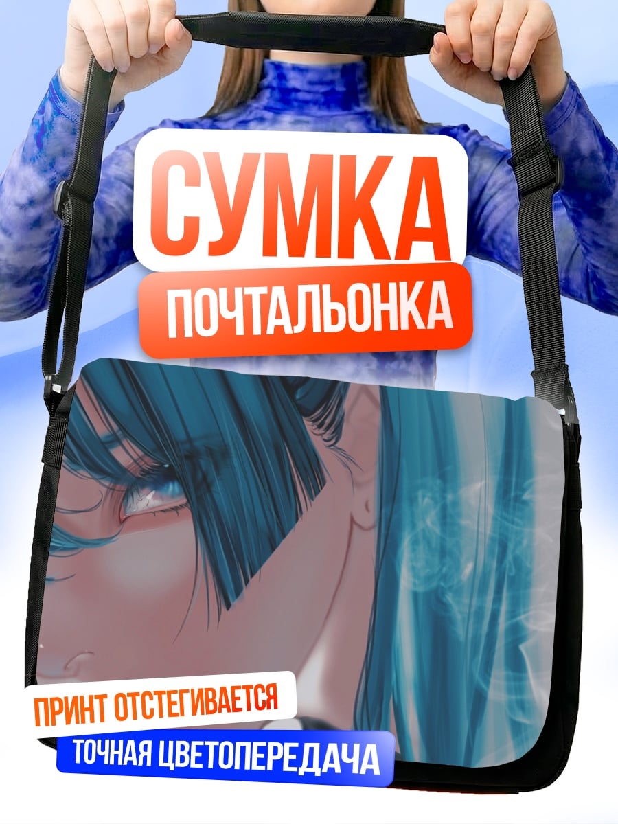 Сумка-почтальонка Аниме девушка с волосами