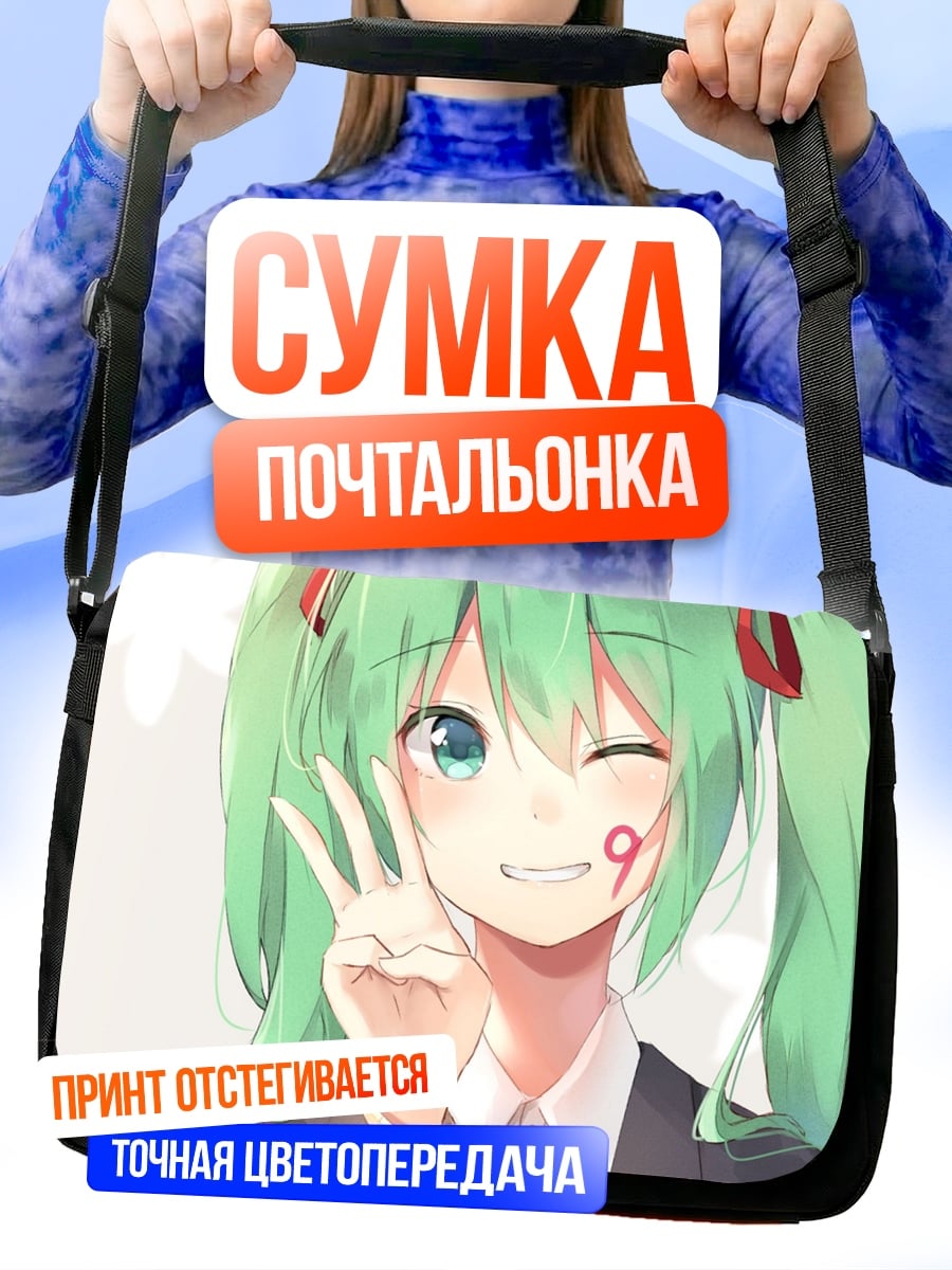 Сумка-почтальонка Аниме девушка Мику