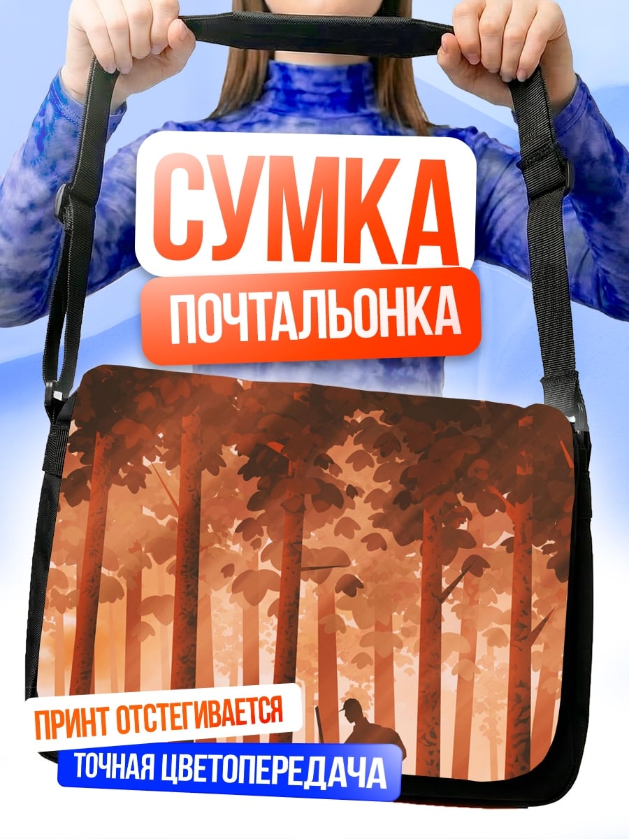 Сумка-почтальонка Одинокий путник в лесу