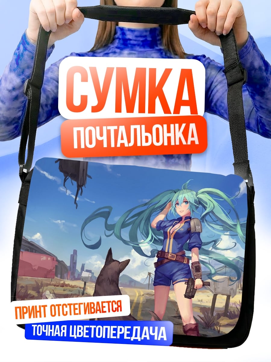 Сумка-почтальонка Аниме девушка с собакой