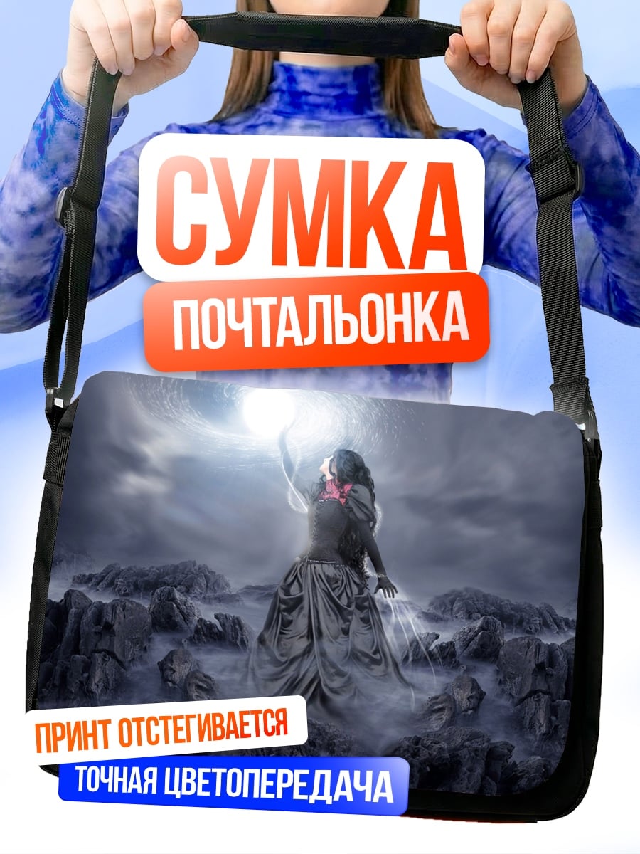 Сумка-почтальонка Мистическая богиня света