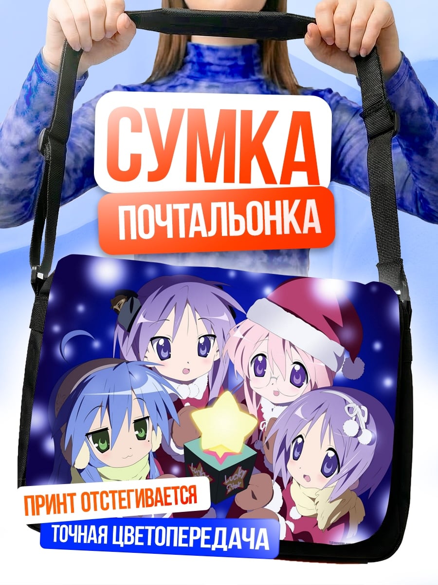 Сумка-почтальонка Аниме девочки Санта