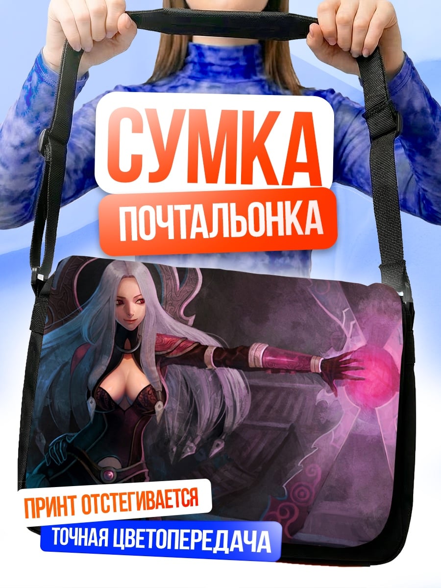 Сумка-почтальонка Девушка маг