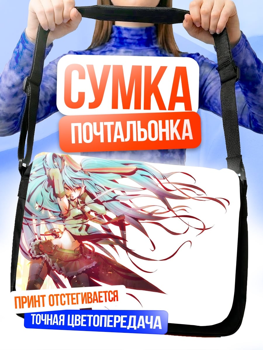 Сумка-почтальонка Аниме девушка Мику