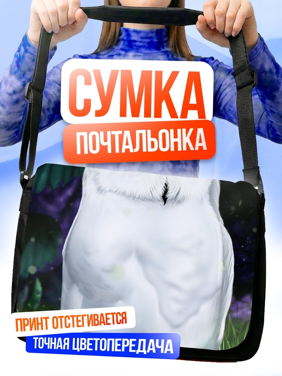 Сумка-почтальонка Белая сова