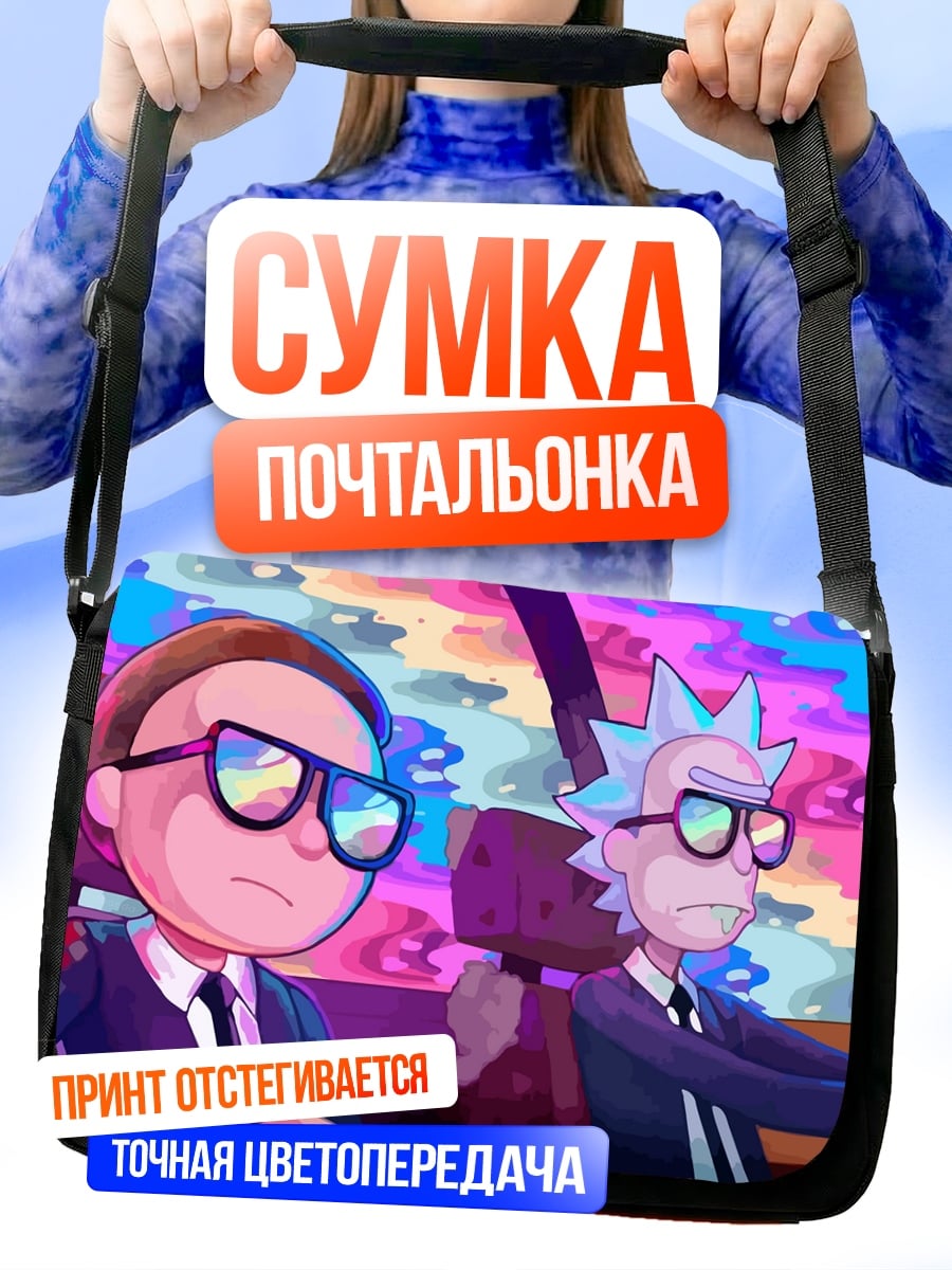 Сумка-почтальонка Рик и Морти